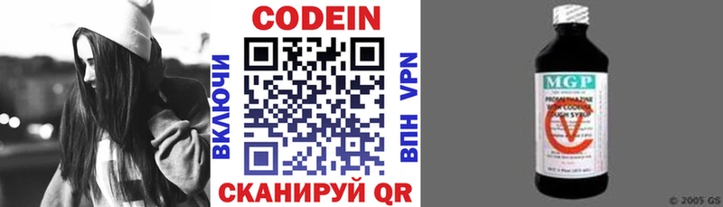 Кодеиновый сироп Lean Purple Drank  Купить закладки  Наро-Фоминск 