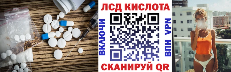 Купить закладки  Наро-Фоминск  LSD-25 экстази кислота 