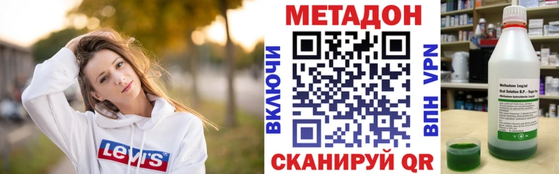 Купить закладки  Наро-Фоминск  МЕТАДОН белоснежный 