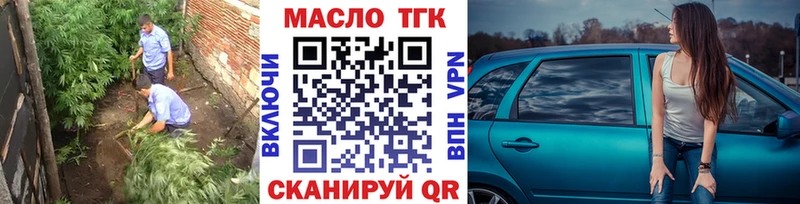 Дистиллят ТГК концентрат  Купить где  Наро-Фоминск 